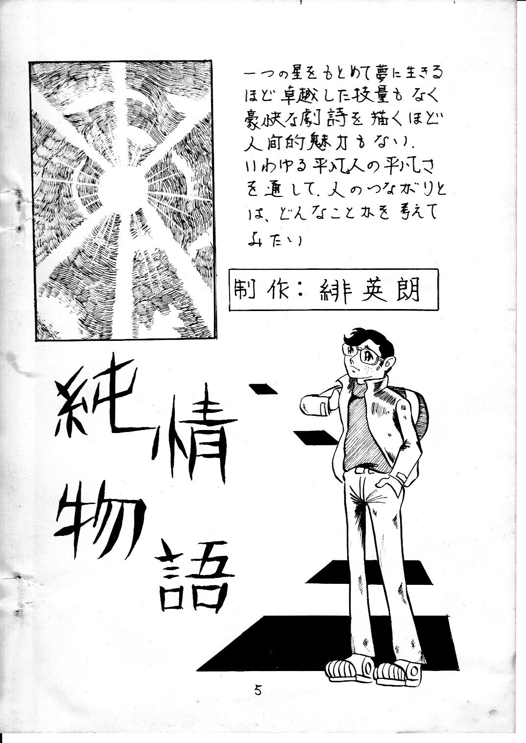 junjo3_05.jpg