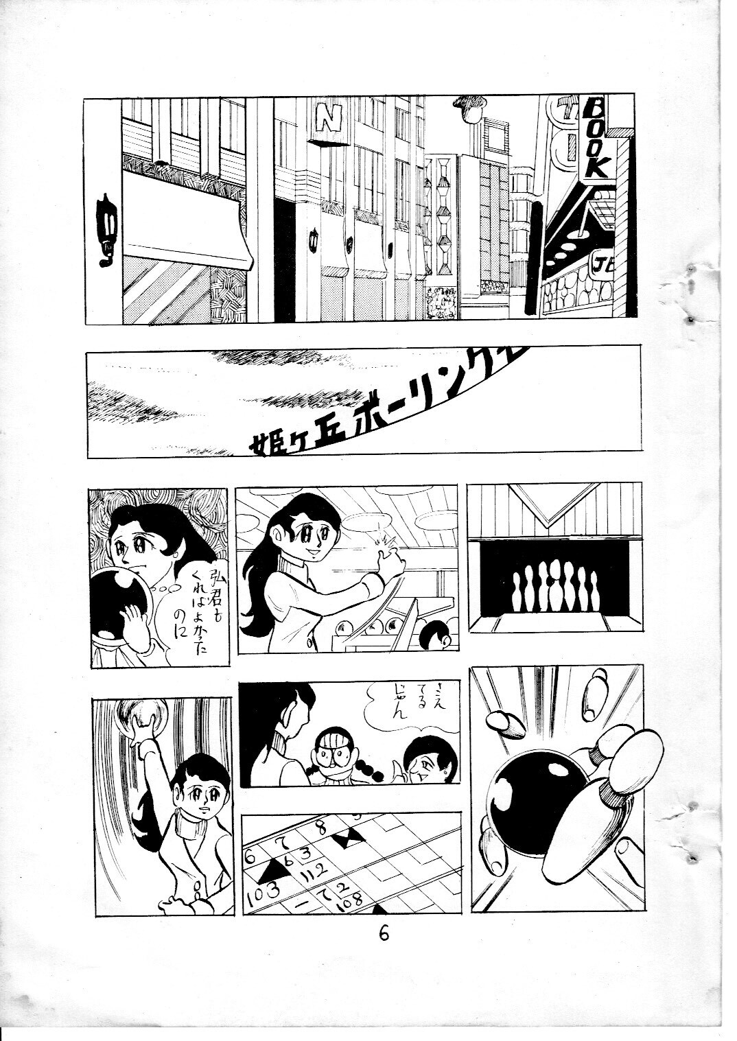 junjo3_06.jpg