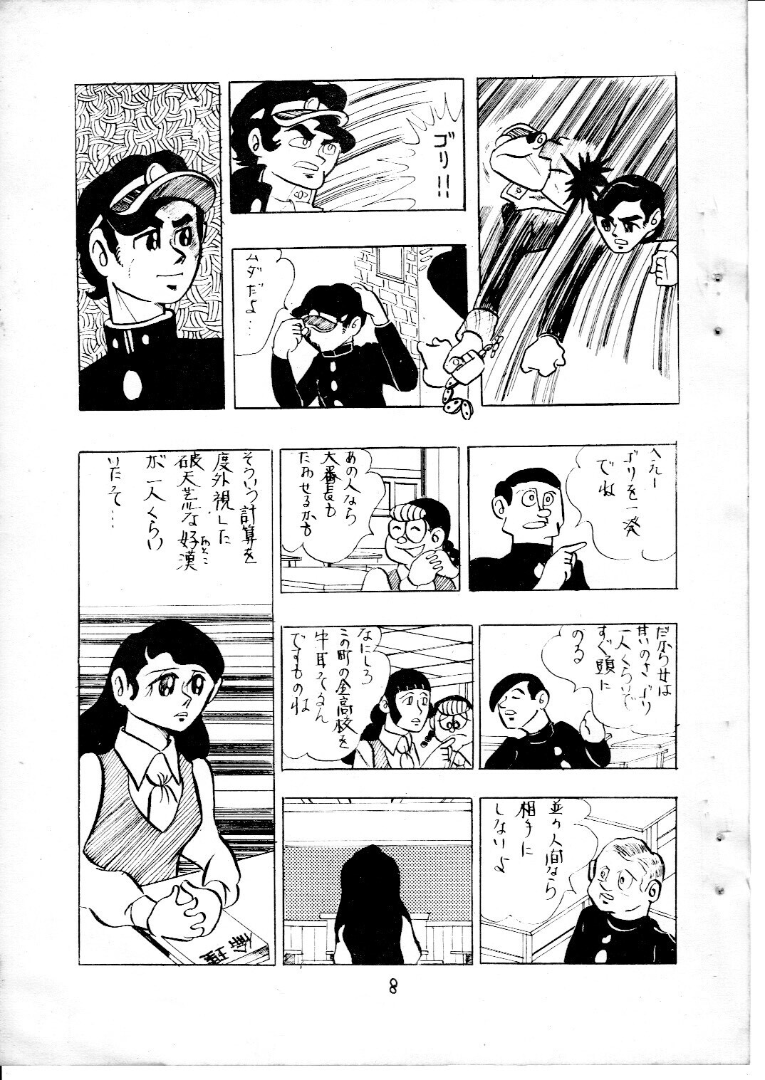 junjo3_08.jpg