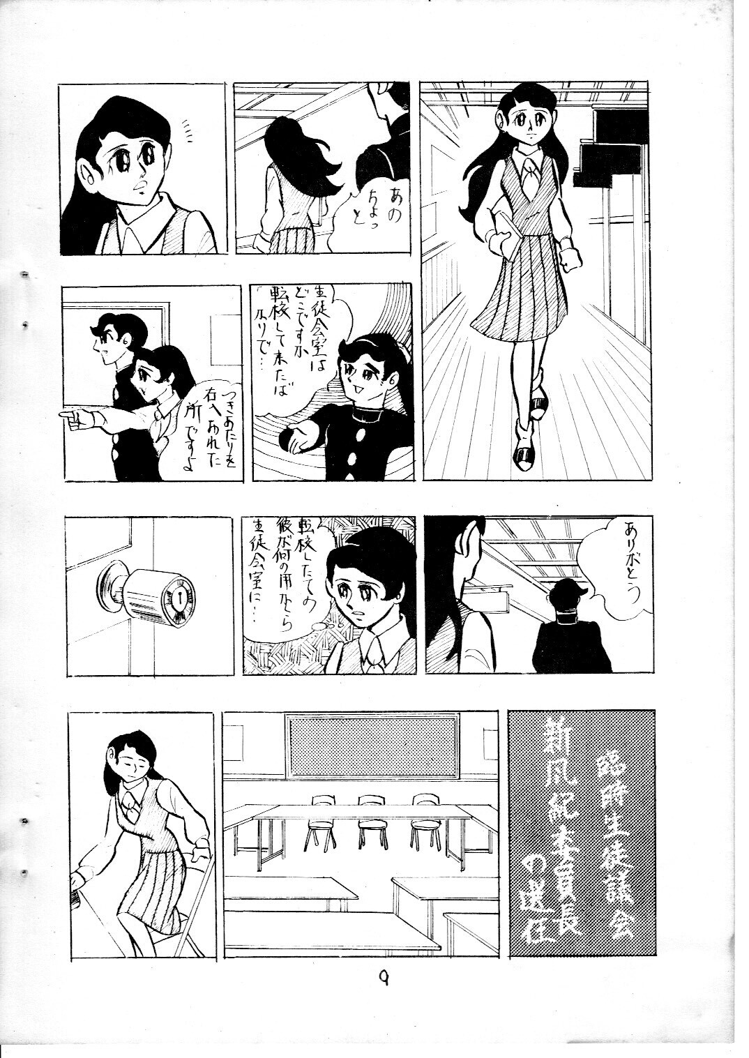 junjo3_09.jpg