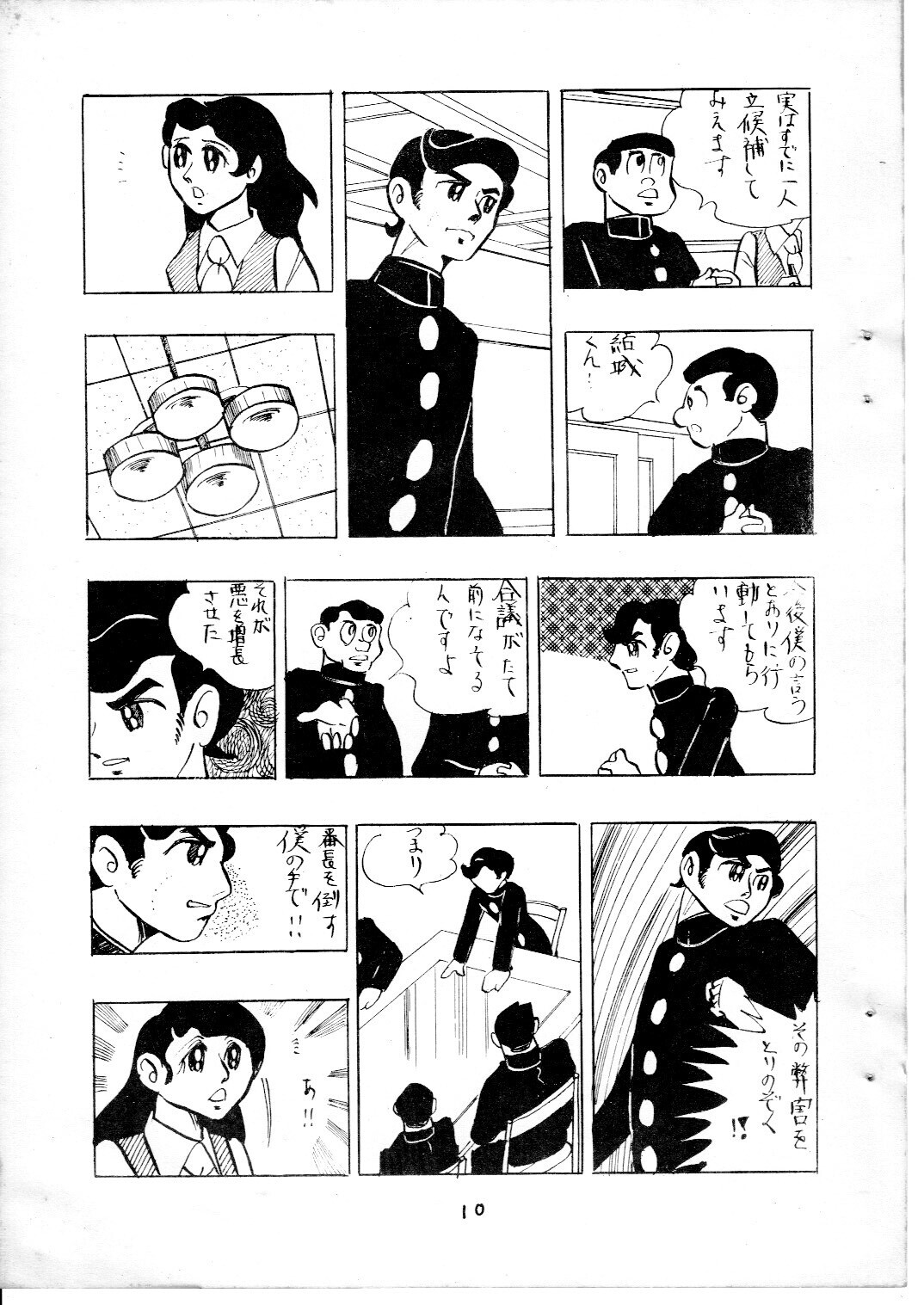junjo3_10.jpg