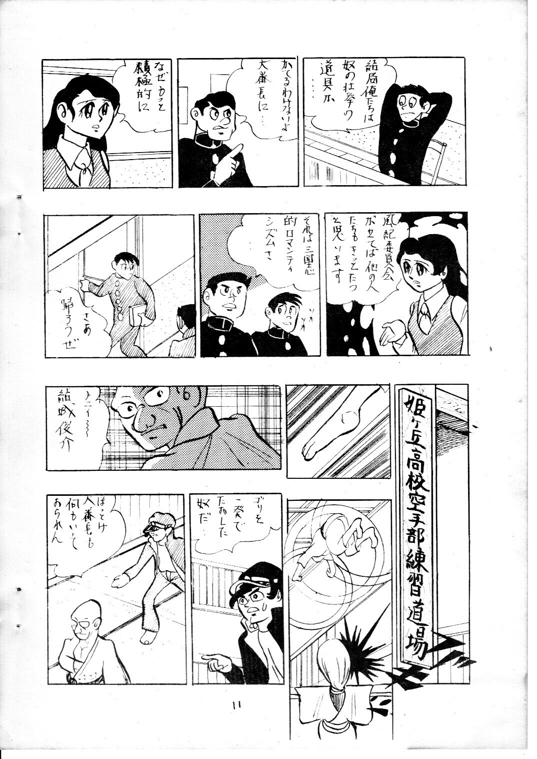 junjo3_11.jpg