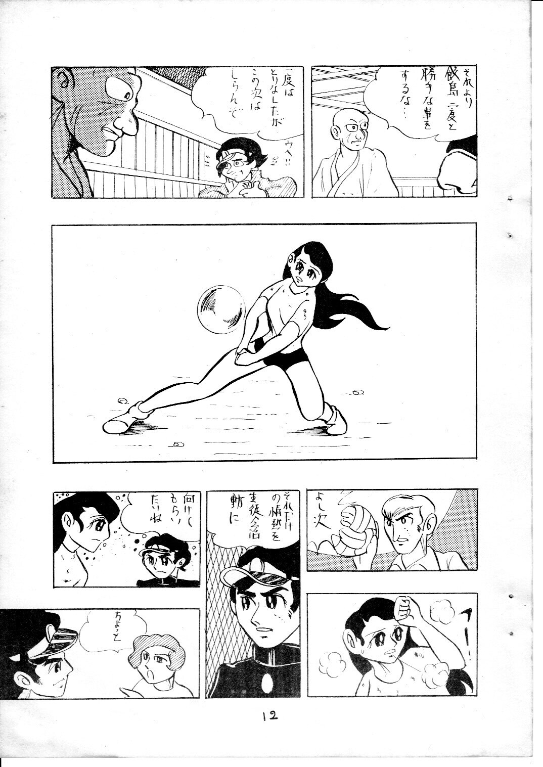 junjo3_12.jpg