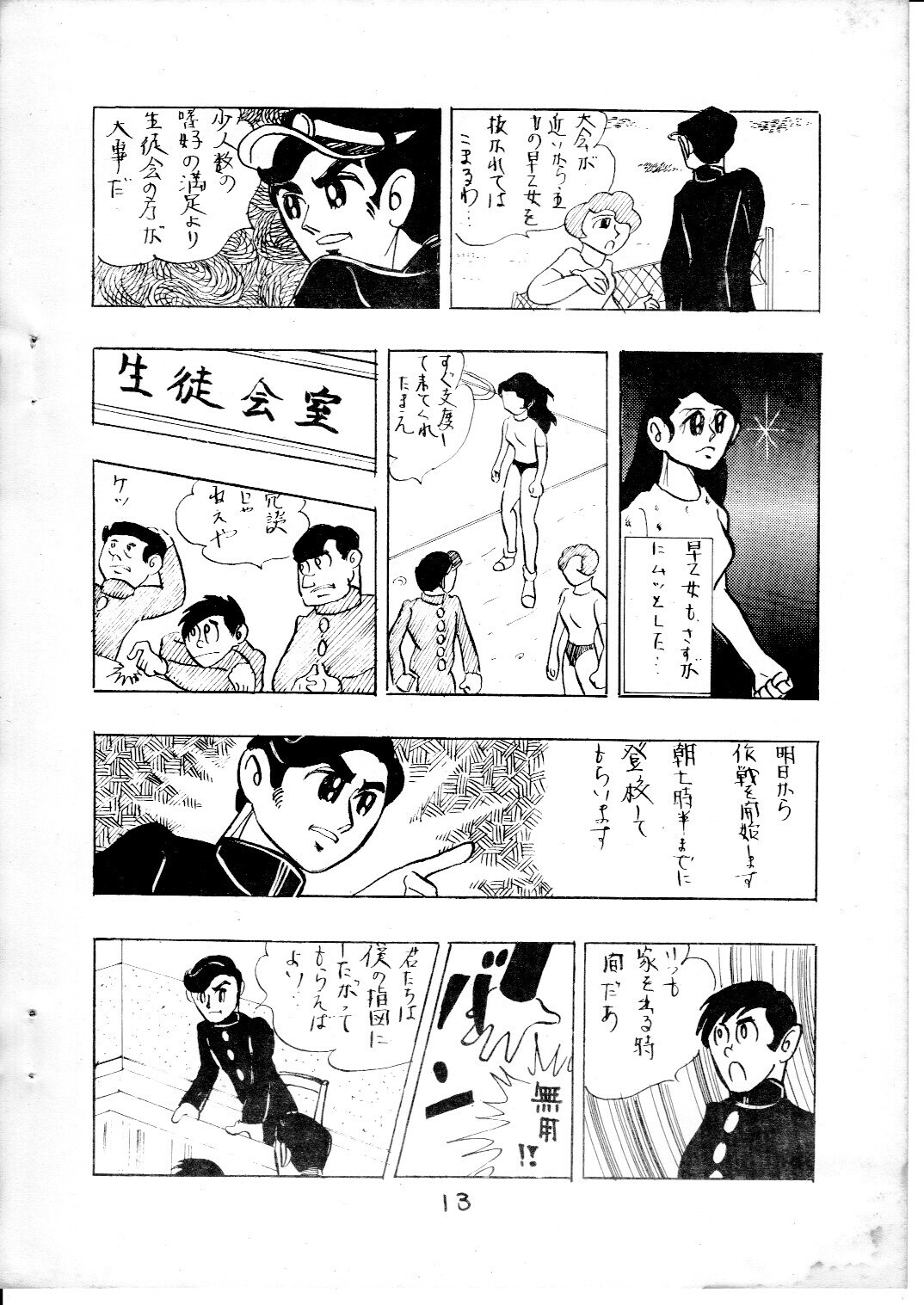 junjo3_13.jpg