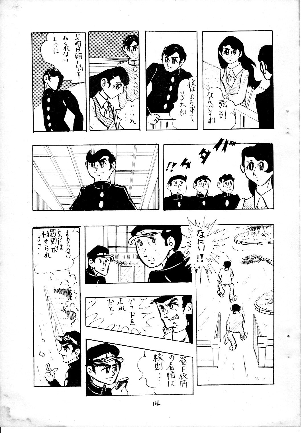 junjo3_14.jpg