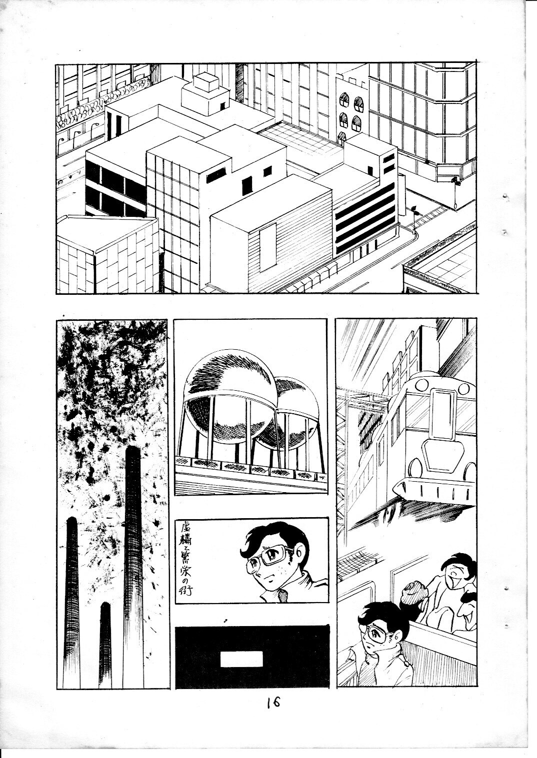 junjo3_16.jpg