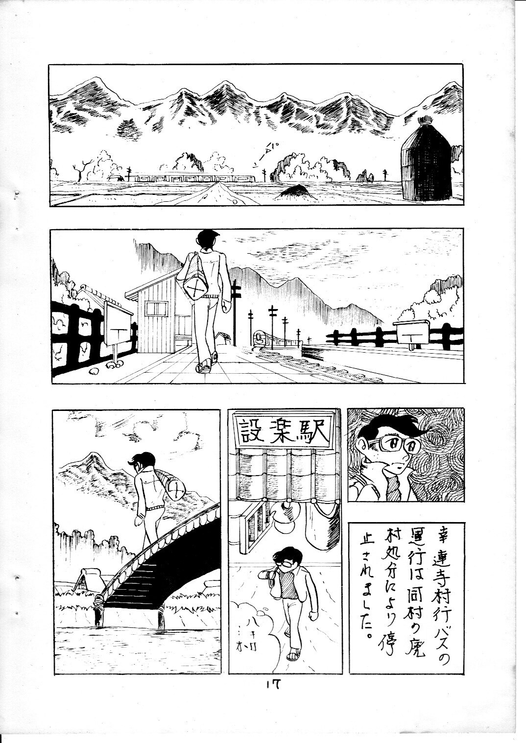 junjo3_17.jpg