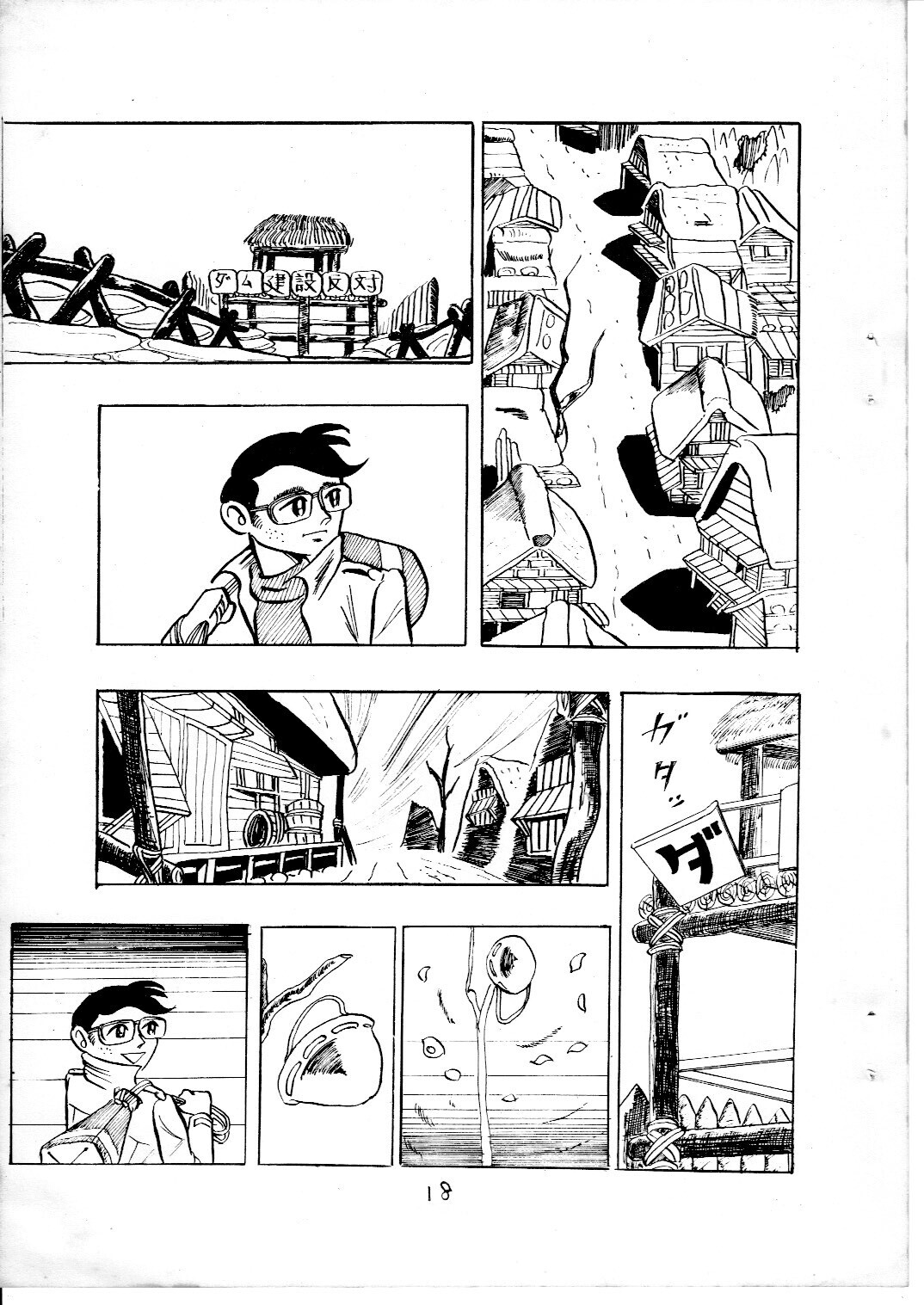 junjo3_18.jpg