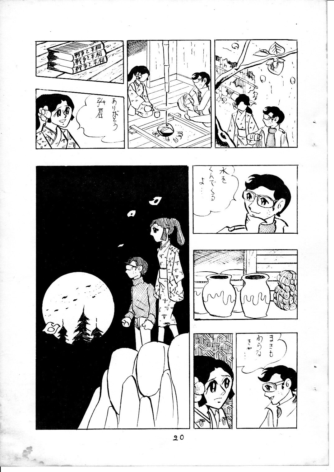 junjo3_20.jpg