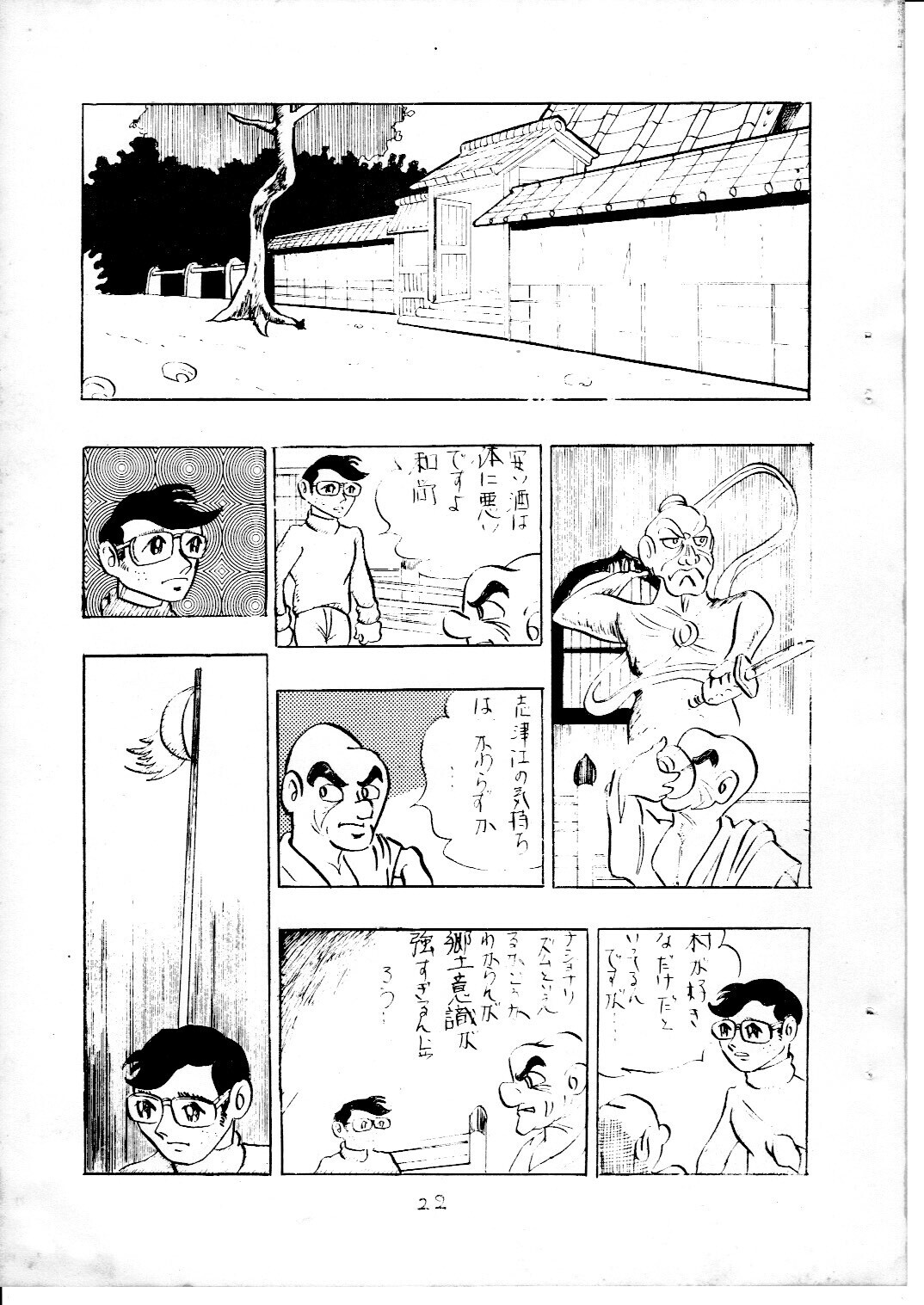 junjo3_22.jpg