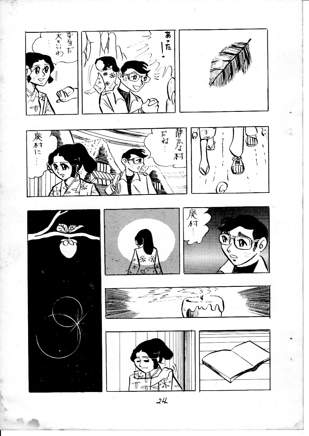 junjo3_24.jpg