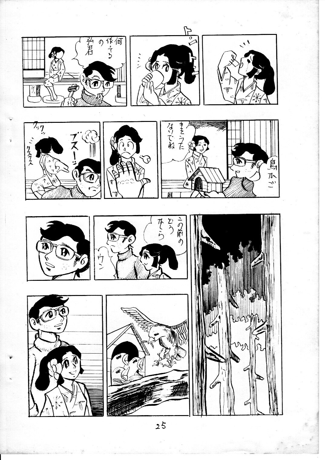 junjo3_25.jpg