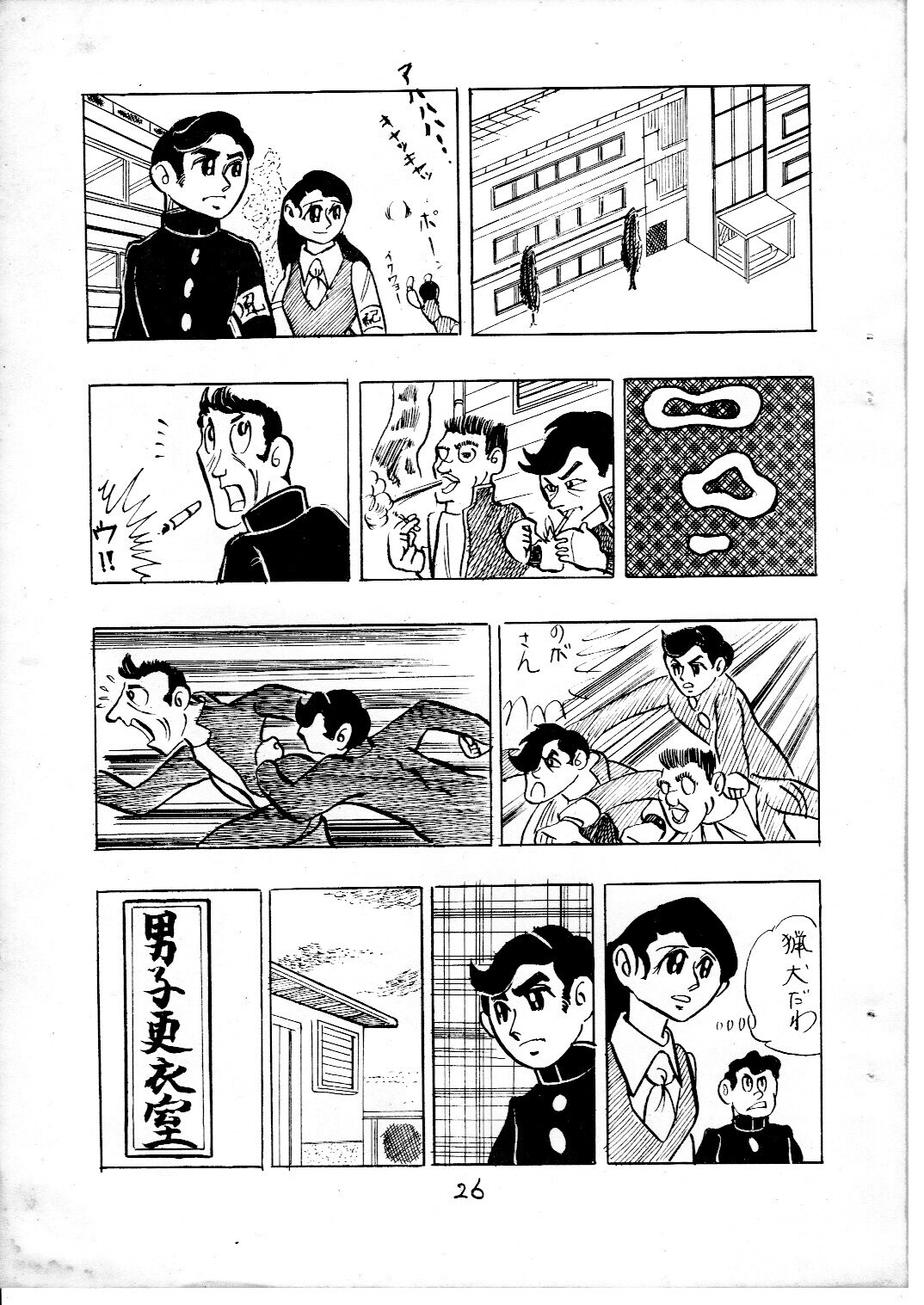 junjo3_26.jpg