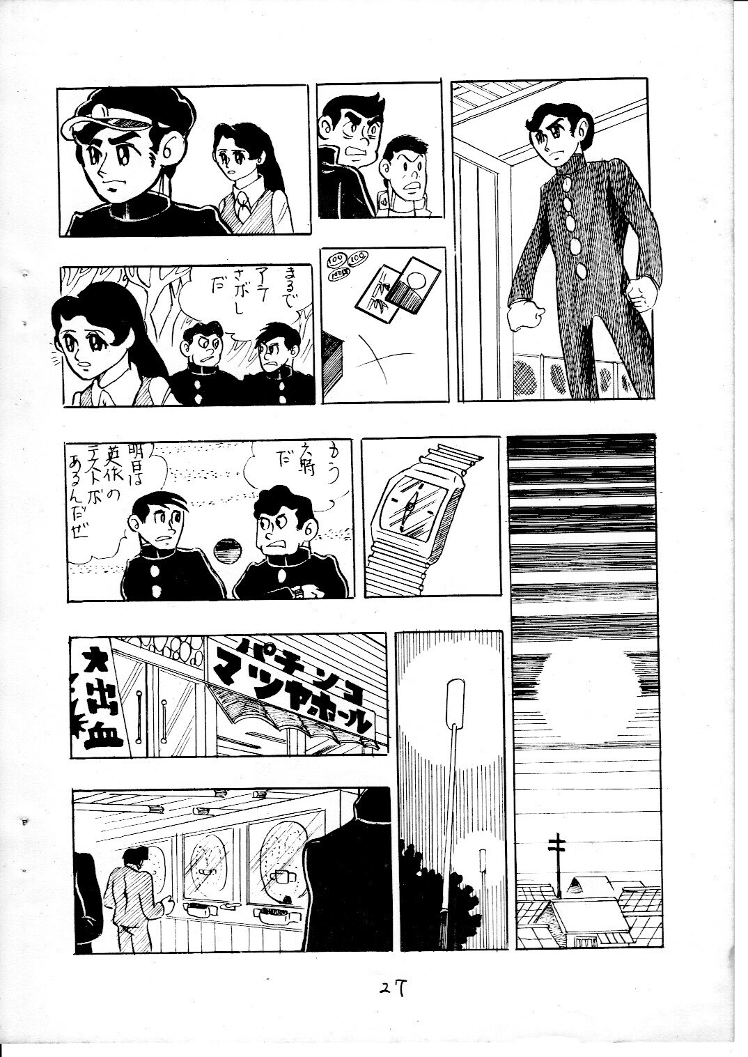 junjo3_27.jpg