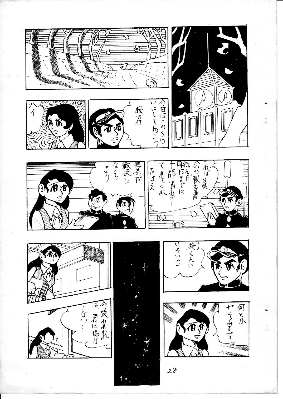 junjo3_28.jpg