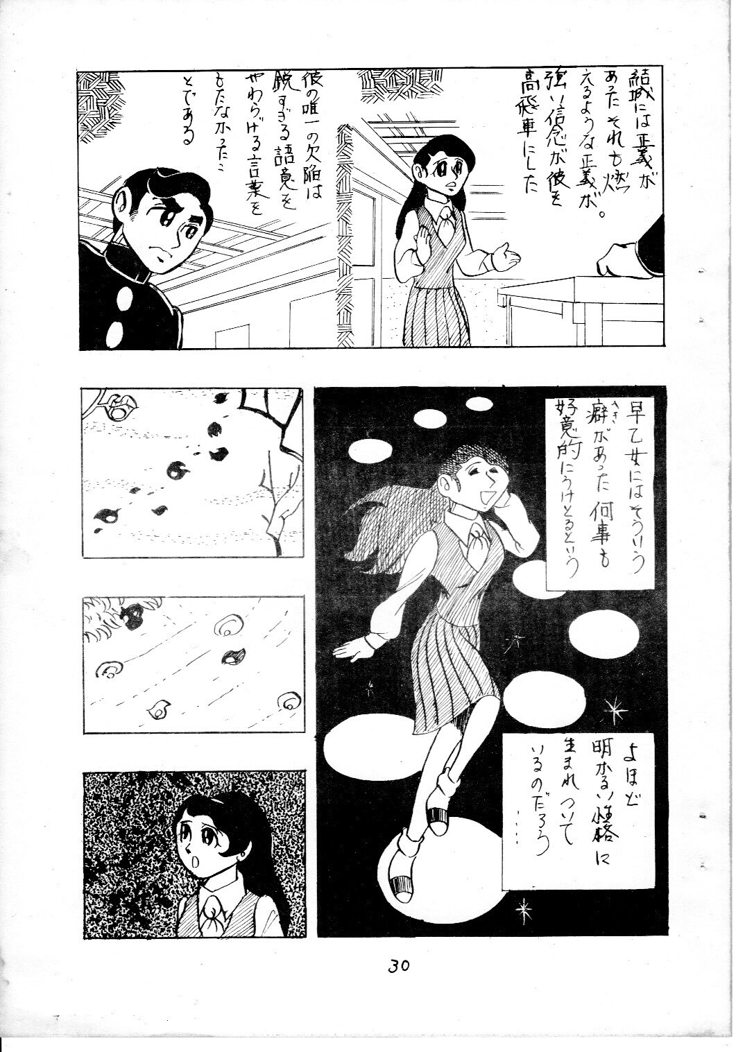 junjo3_30.jpg