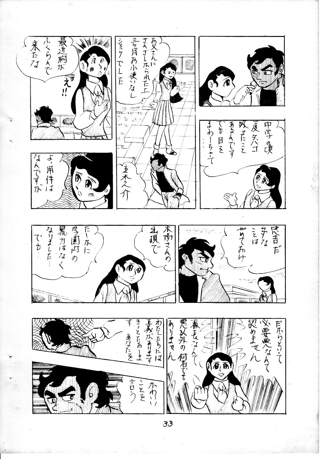 junjo3_33.jpg