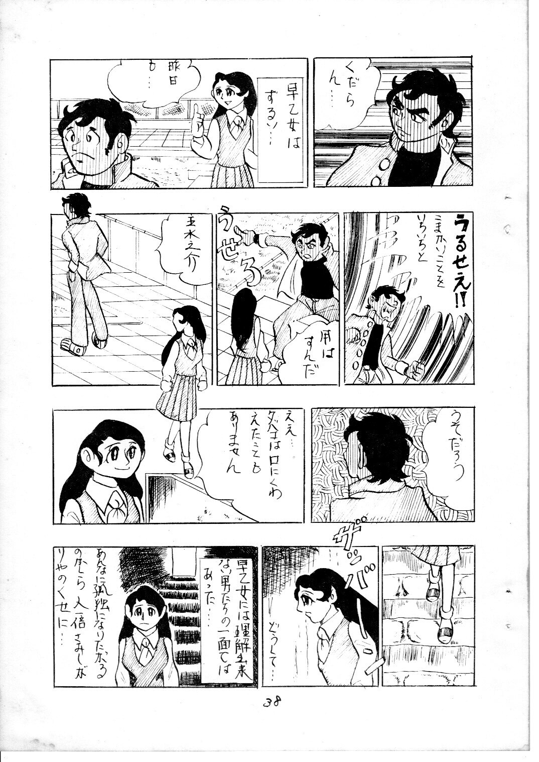 junjo3_38.jpg
