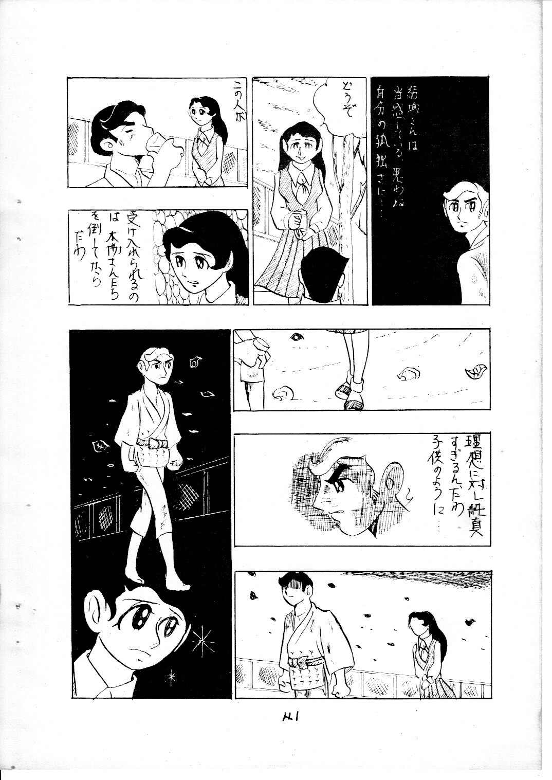junjo3_41.jpg