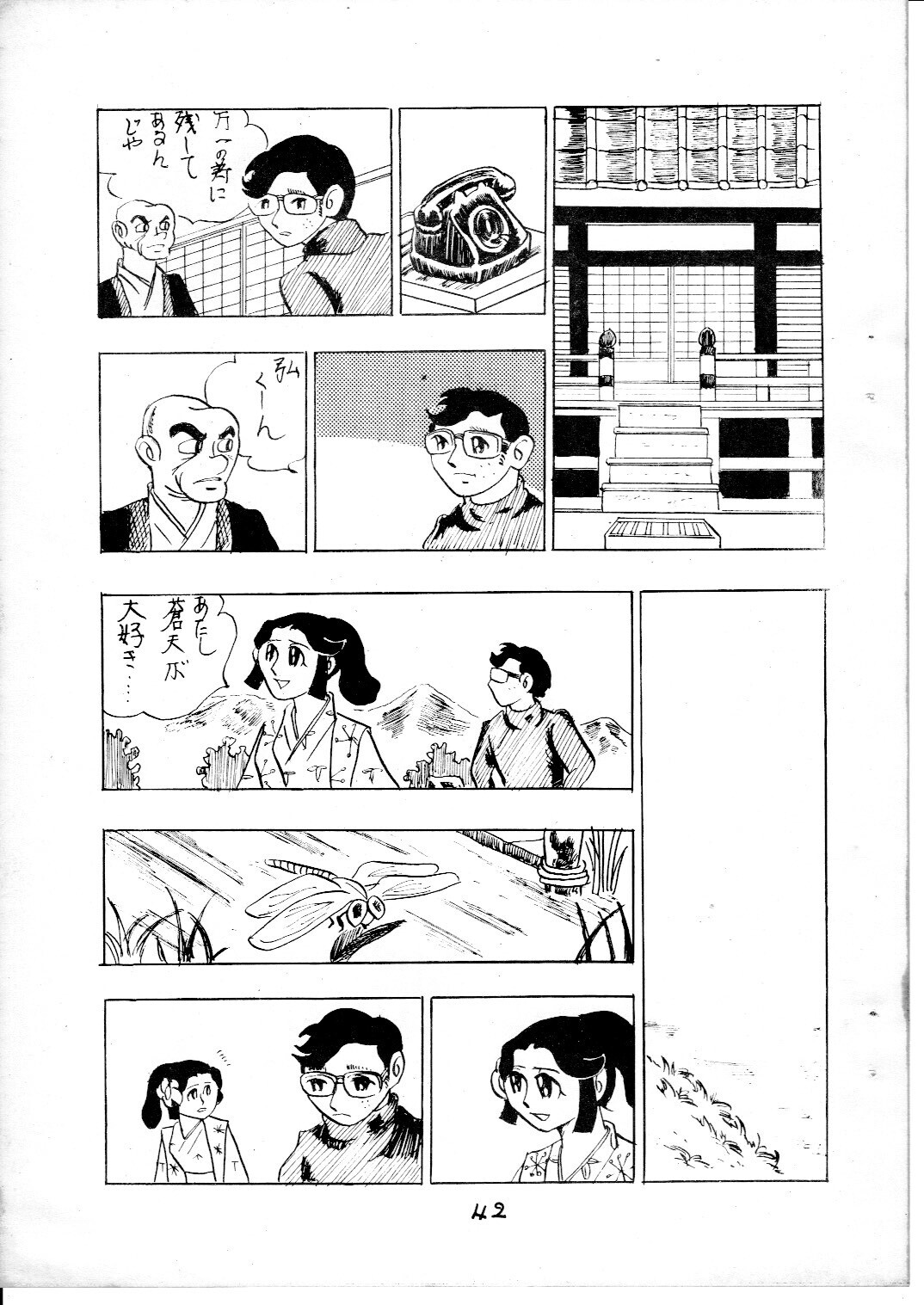 junjo3_42.jpg