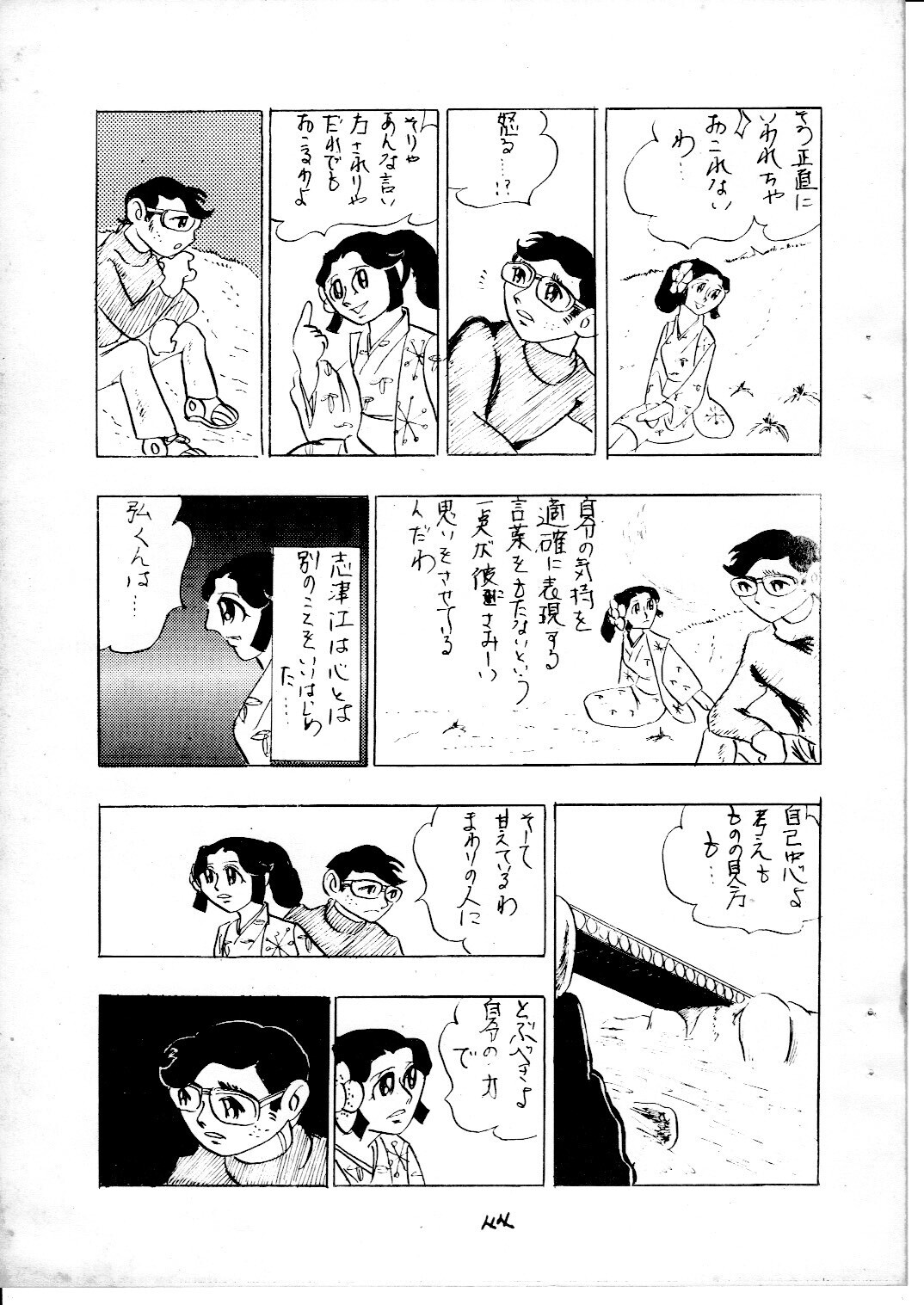 junjo3_44.jpg