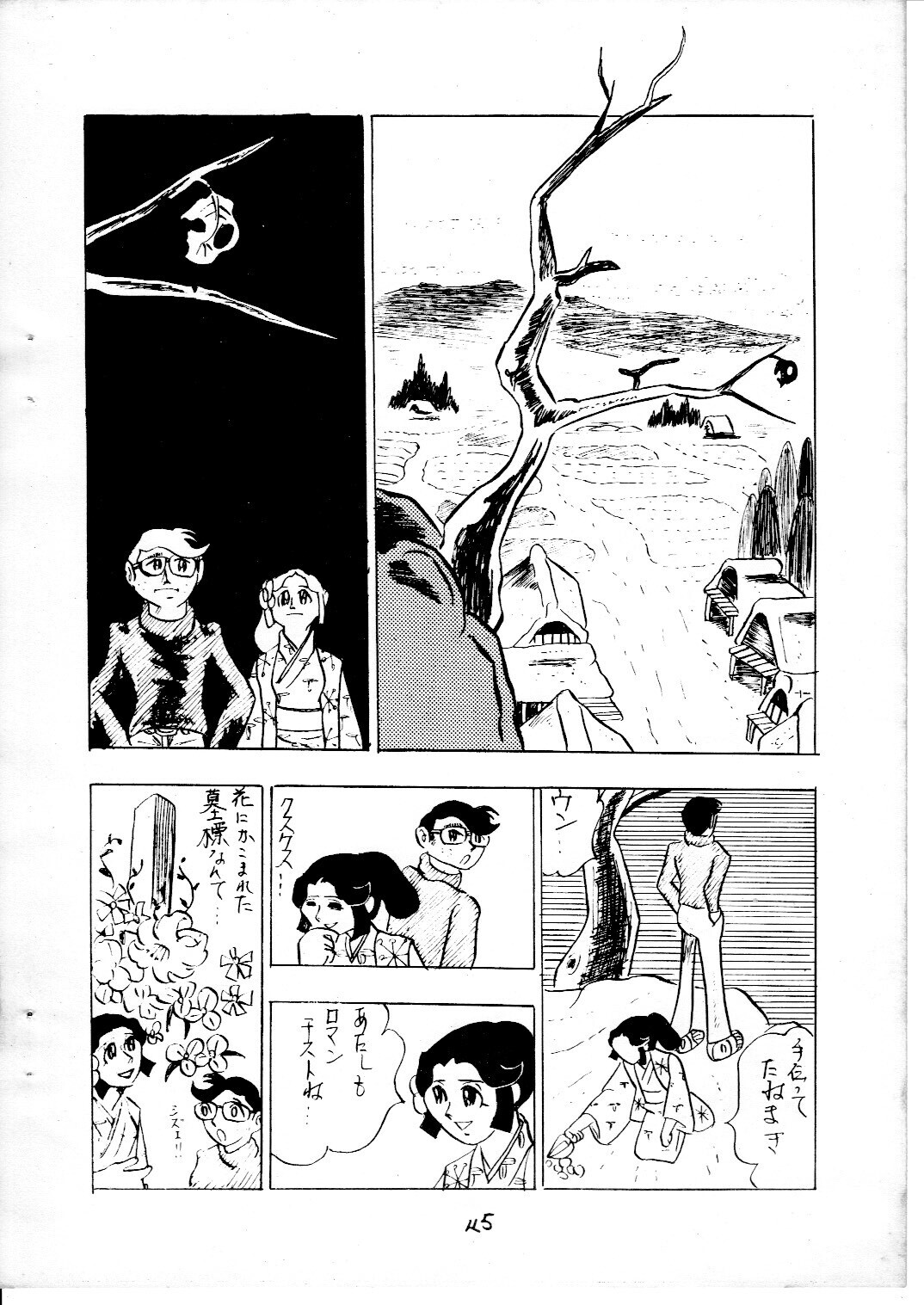 junjo3_45.jpg