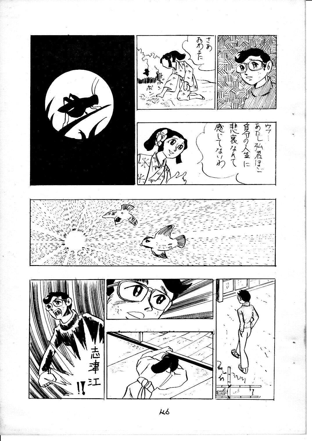 junjo3_46.jpg