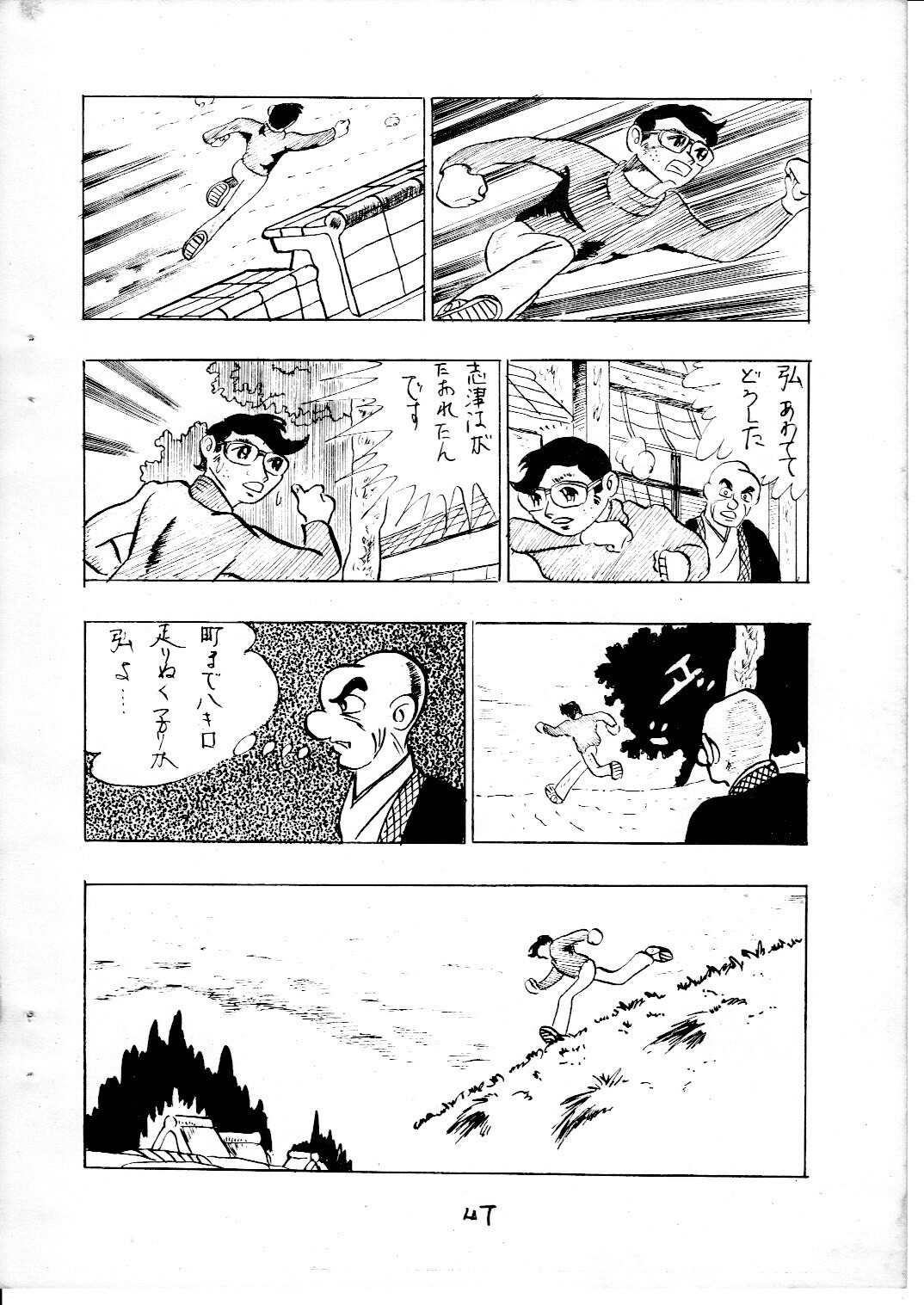 junjo3_47.jpg