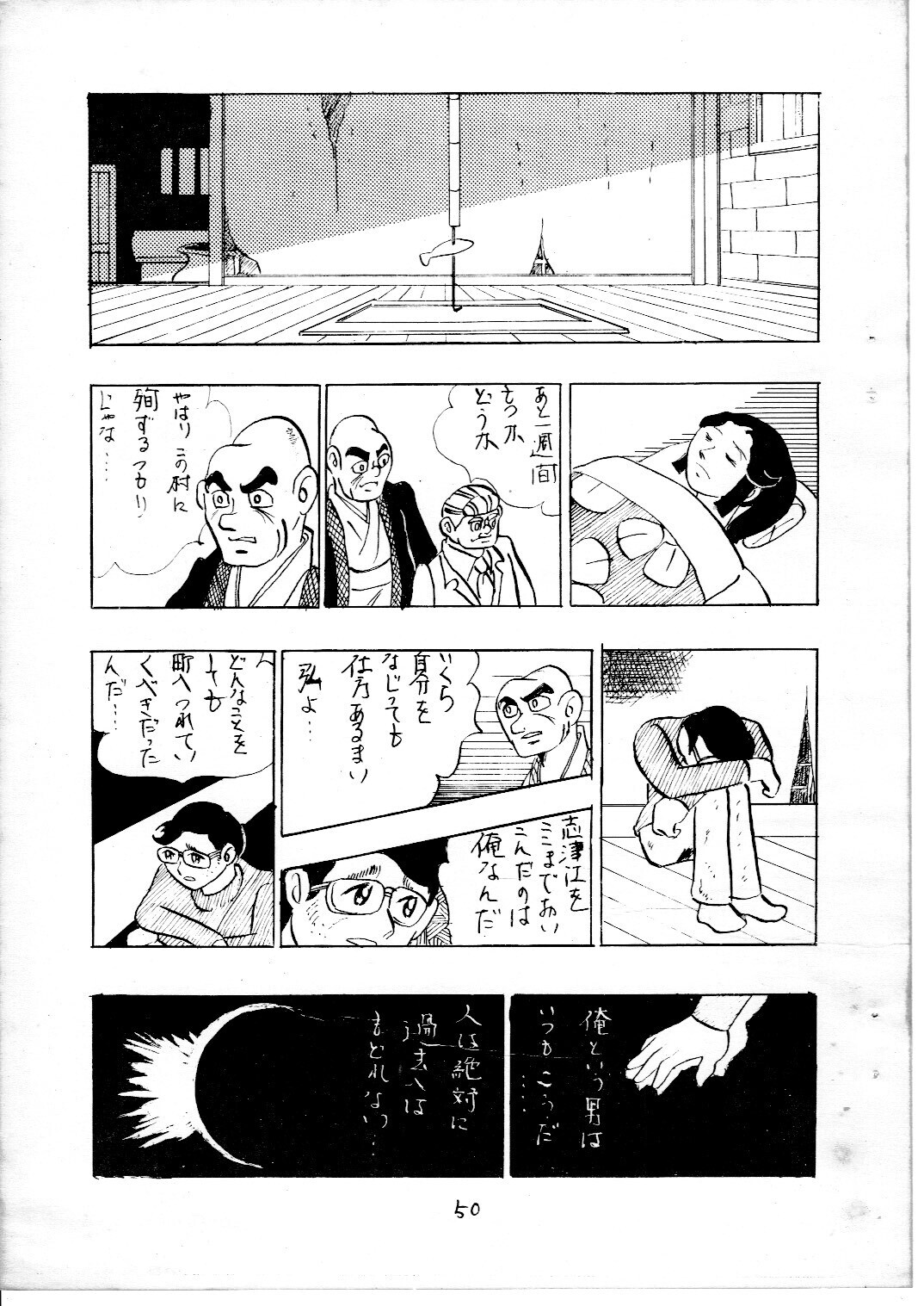 junjo3_50.jpg