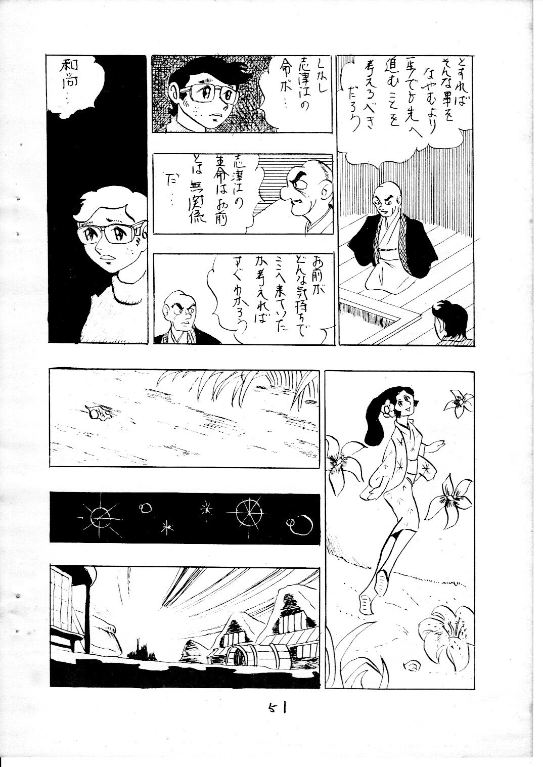 junjo3_51.jpg