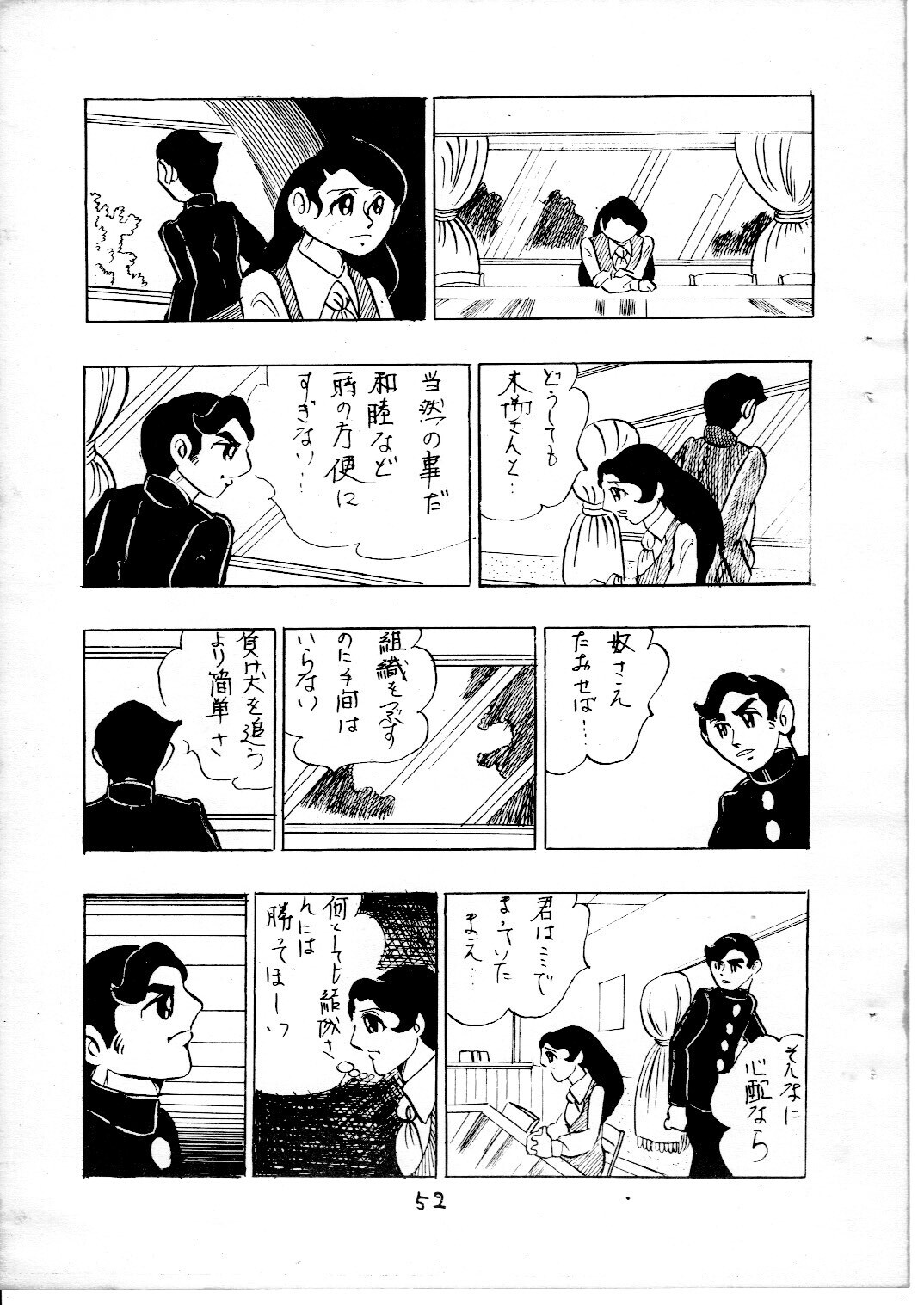 junjo3_52.jpg