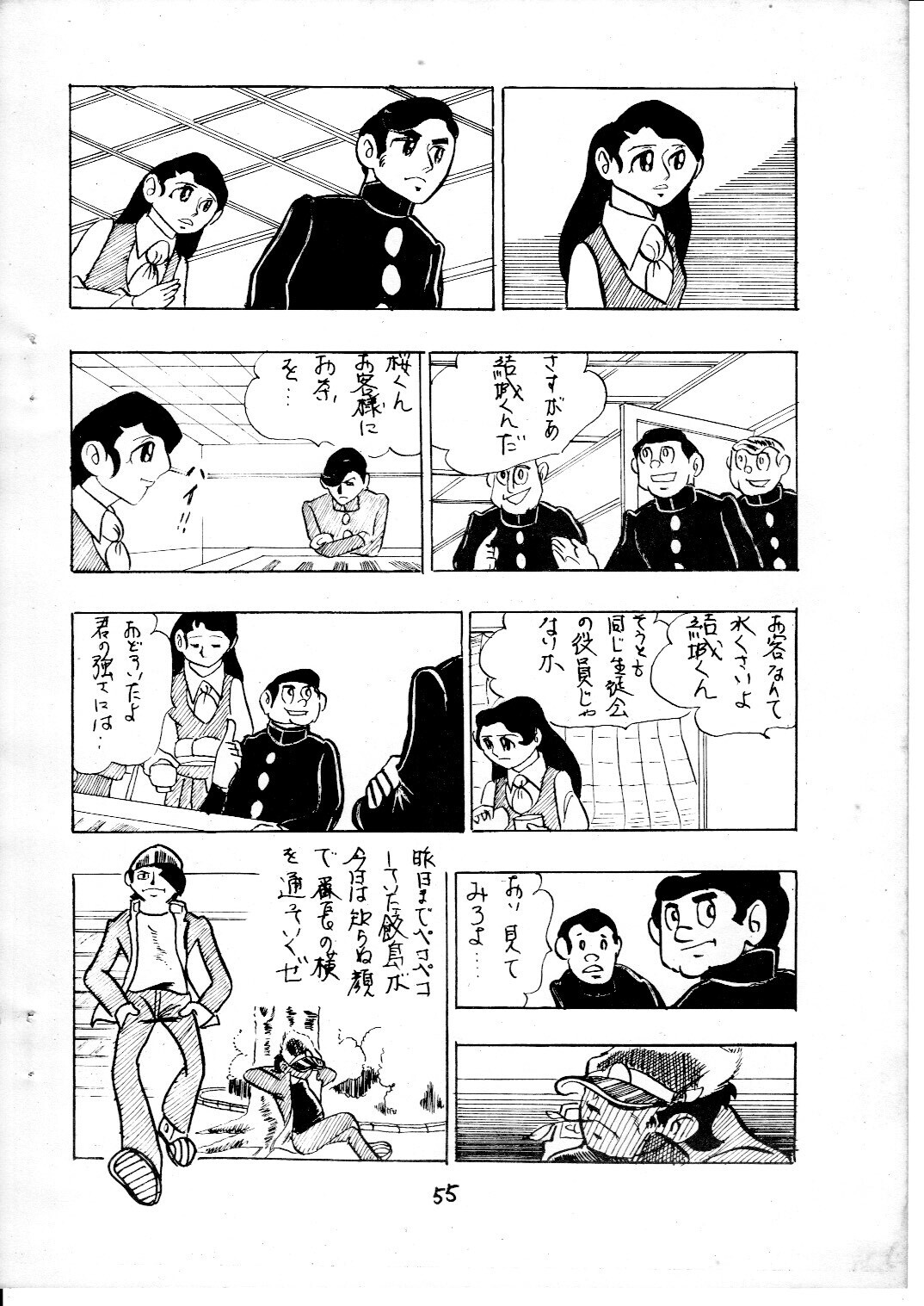 junjo3_55.jpg
