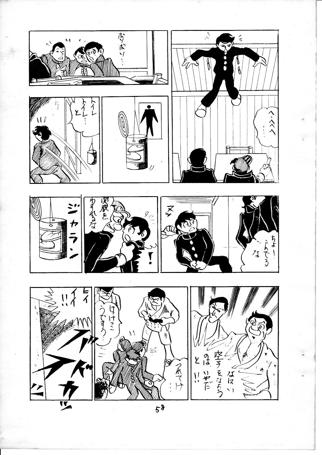 junjo3_58.jpg