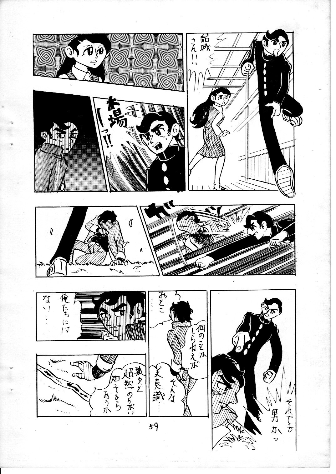 junjo3_59.jpg