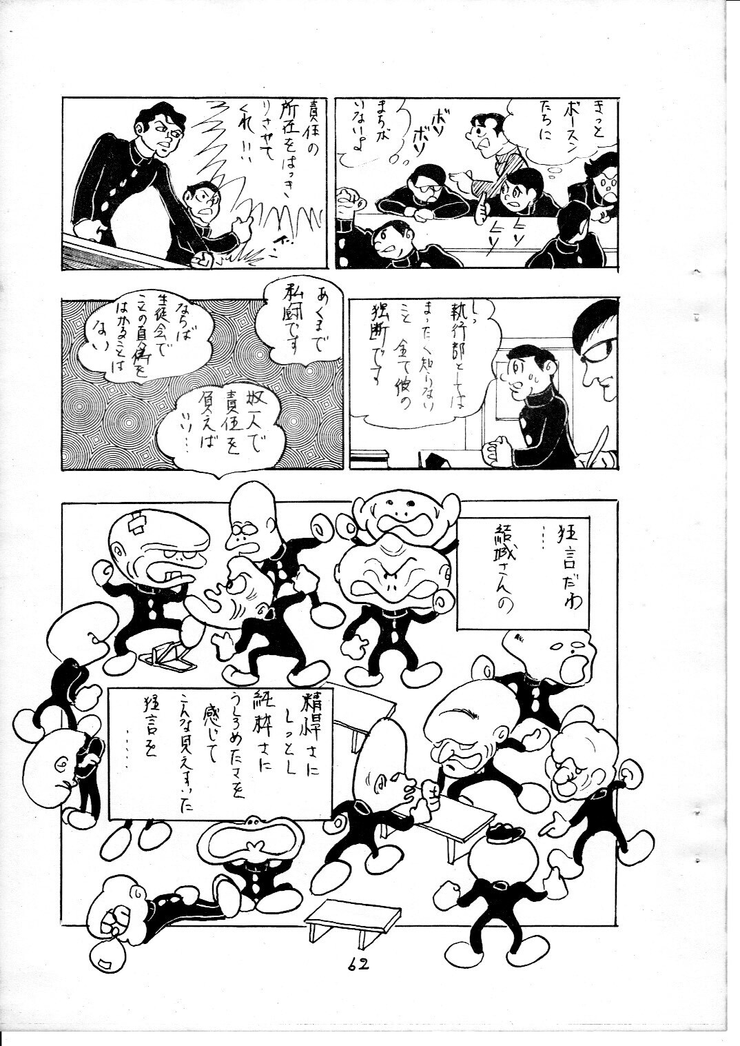 junjo3_62.jpg