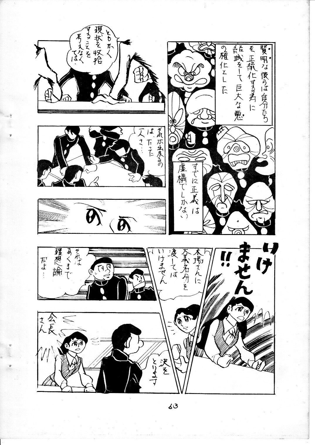 junjo3_63.jpg