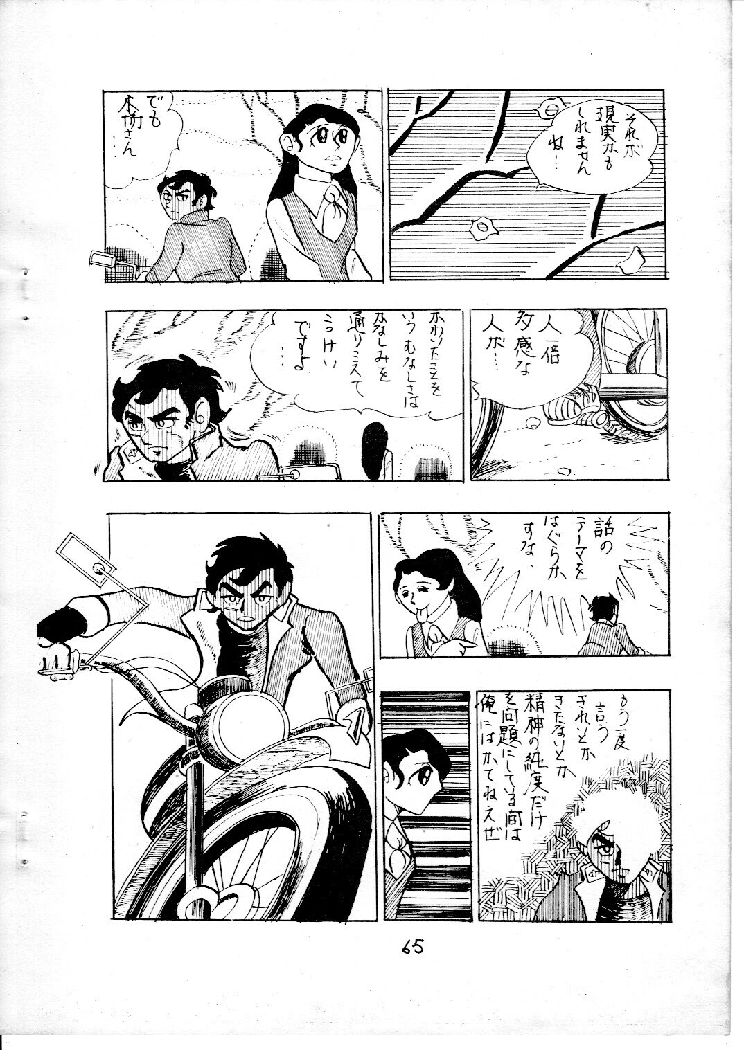 junjo3_65.jpg