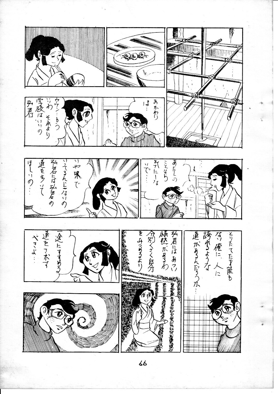junjo3_66.jpg