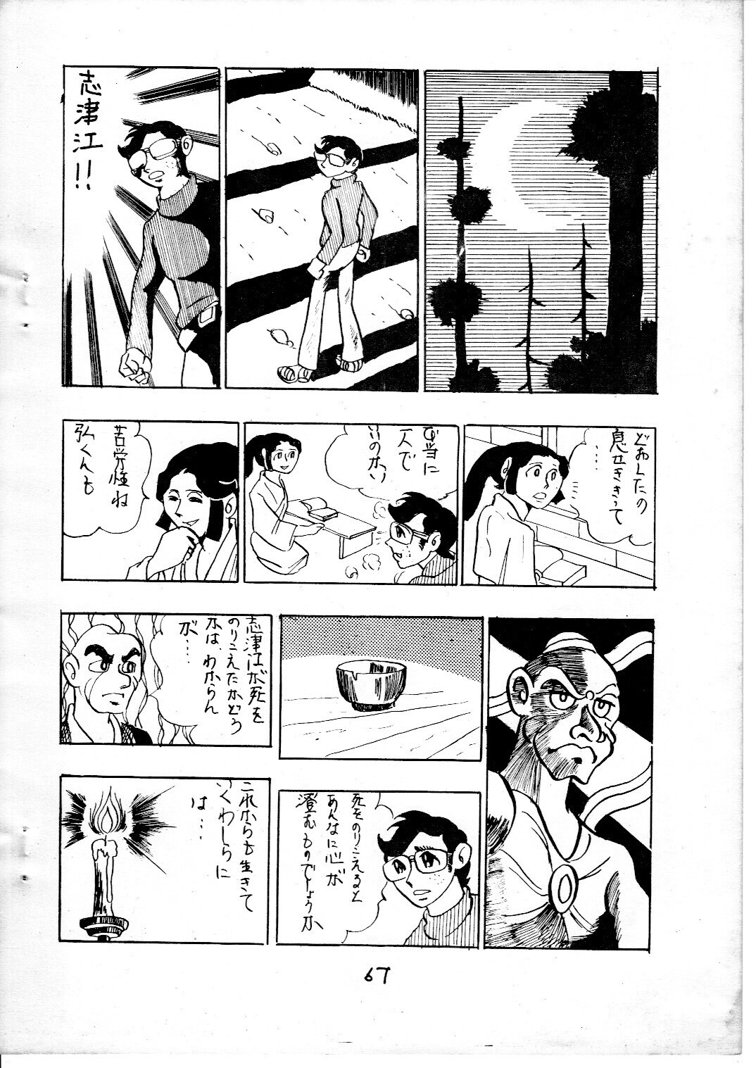 junjo3_67.jpg