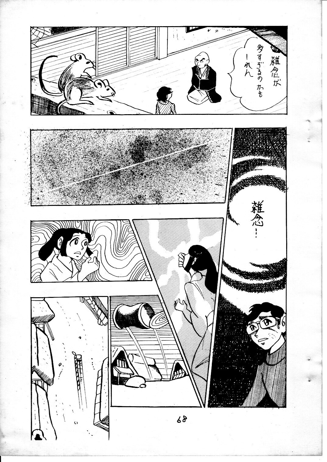 junjo3_68.jpg
