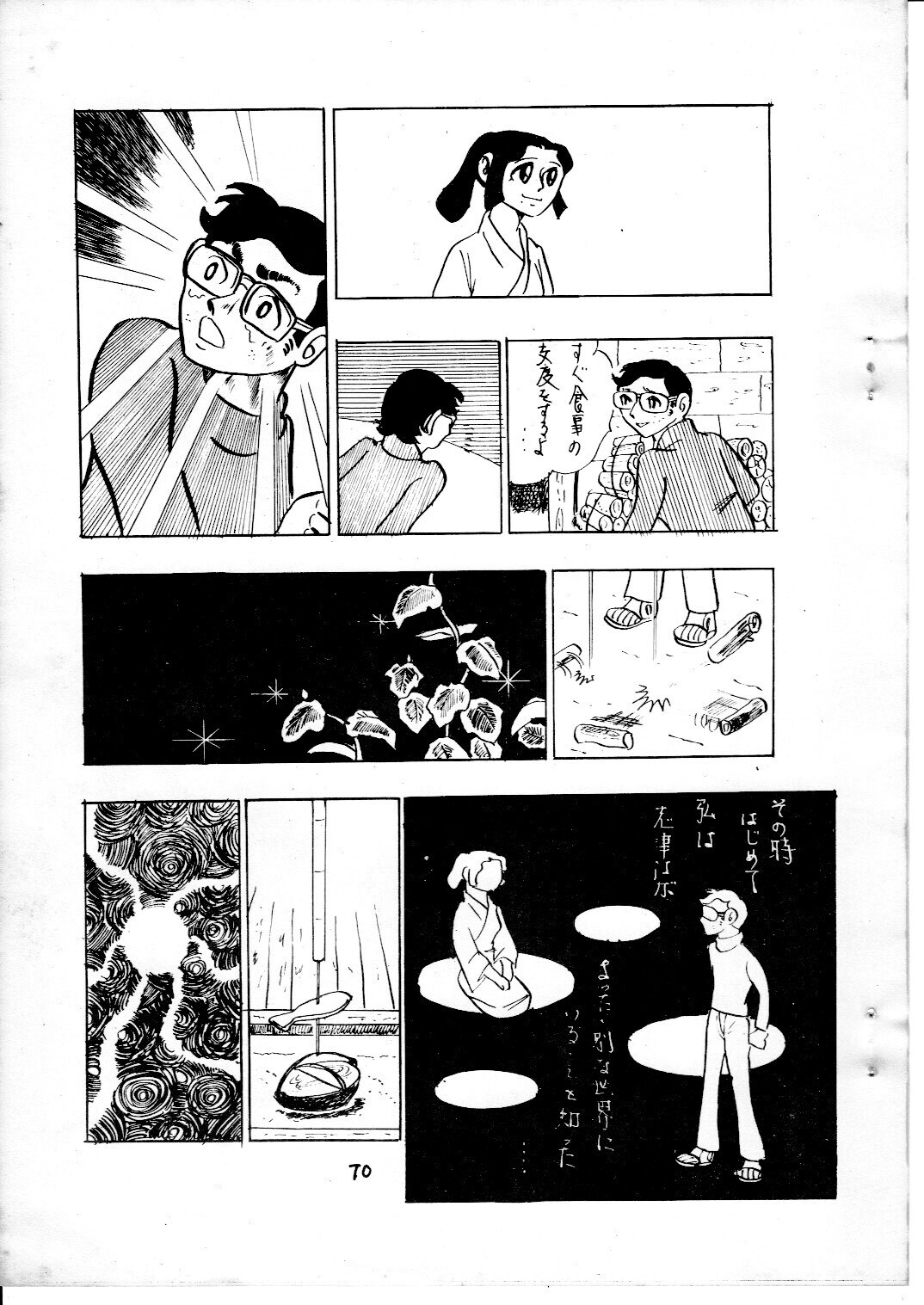 junjo3_70.jpg