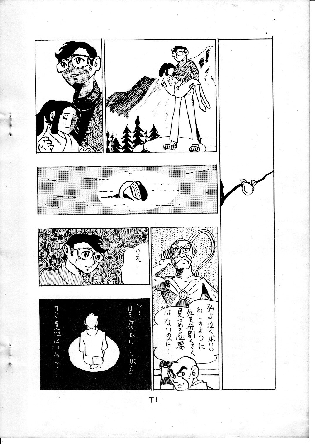 junjo3_71.jpg