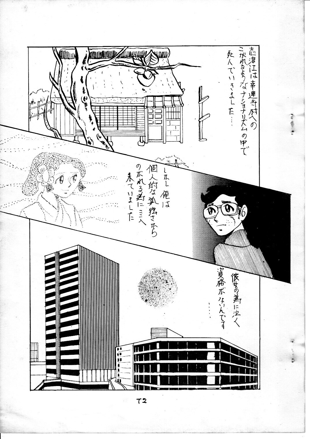 junjo3_72.jpg