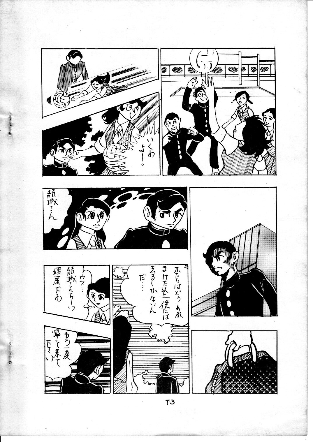 junjo3_73.jpg