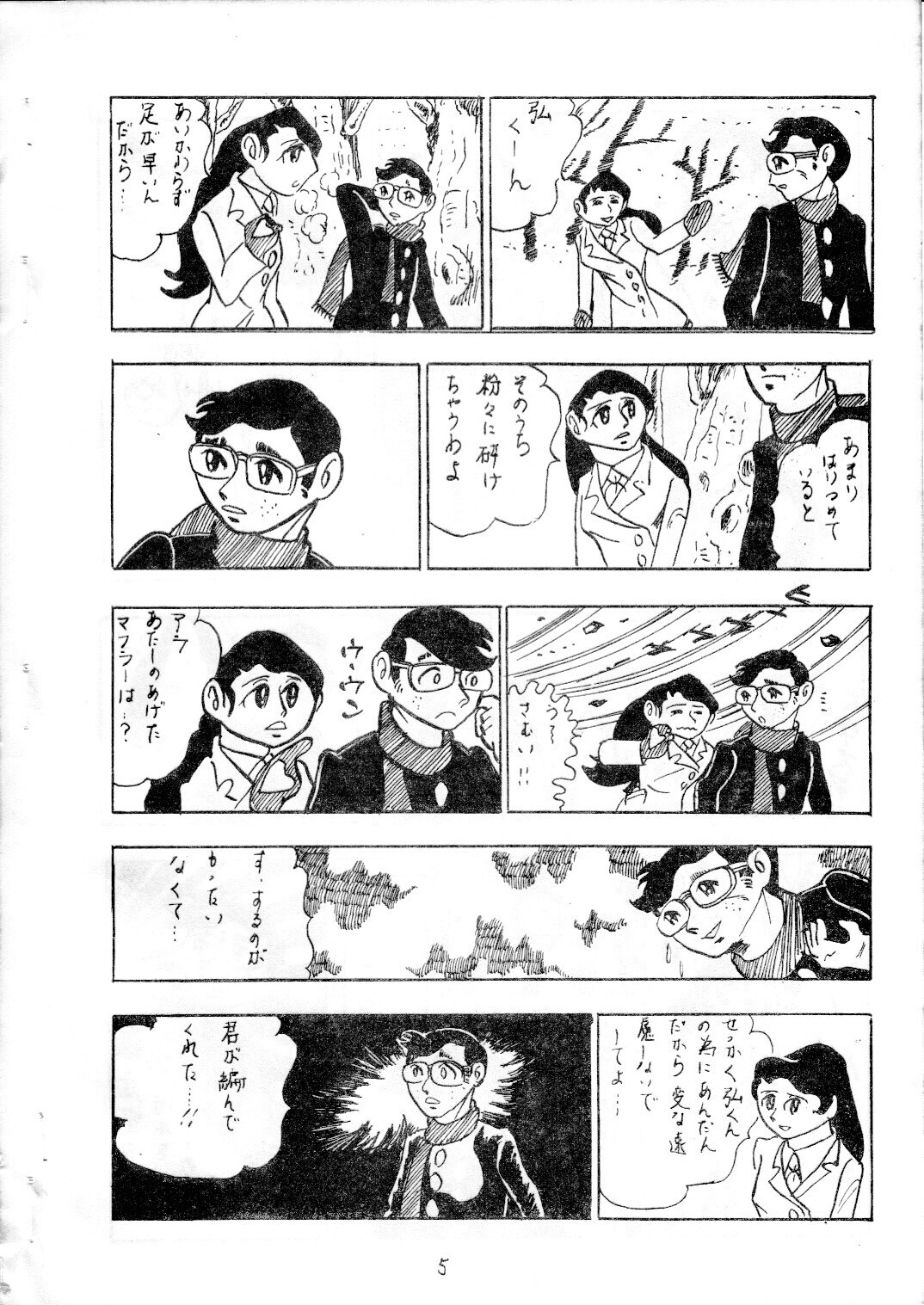 junjo4_05.jpg
