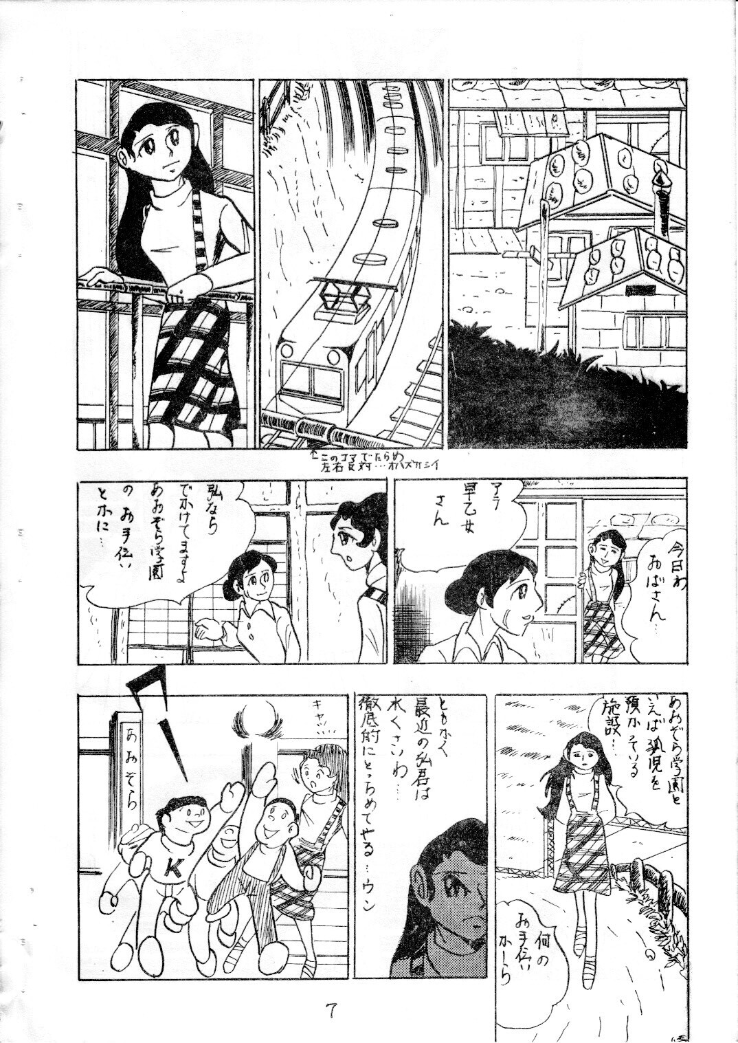 junjo4_07.jpg