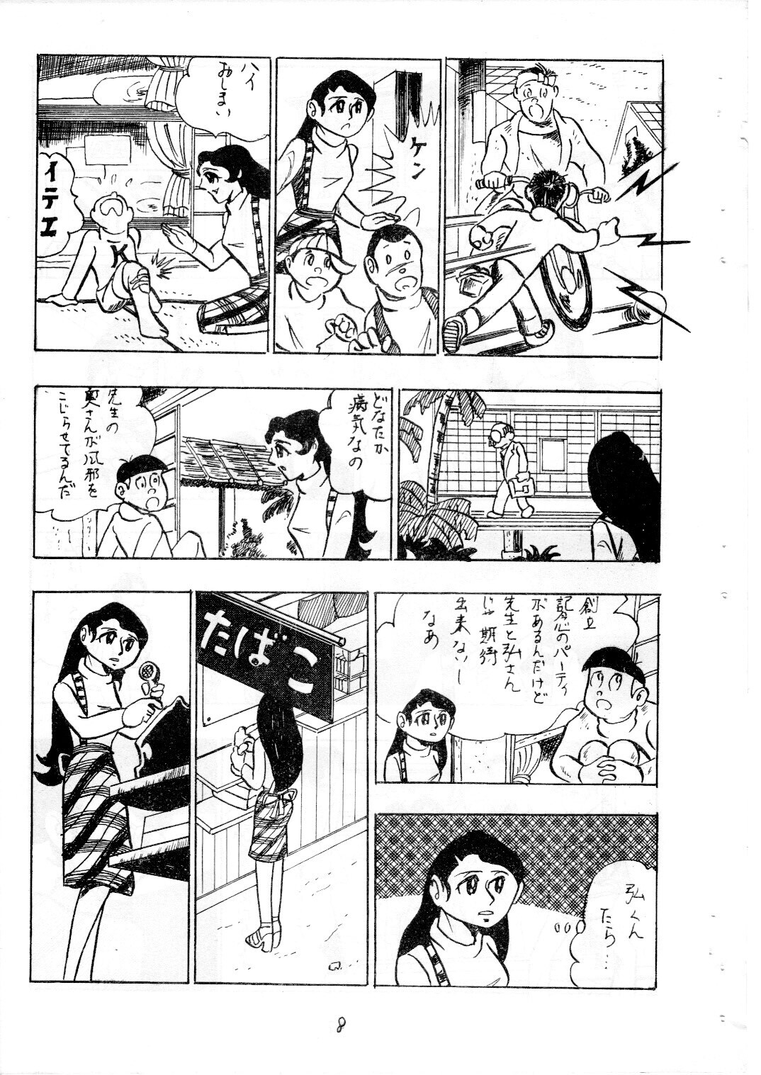 junjo4_08.jpg