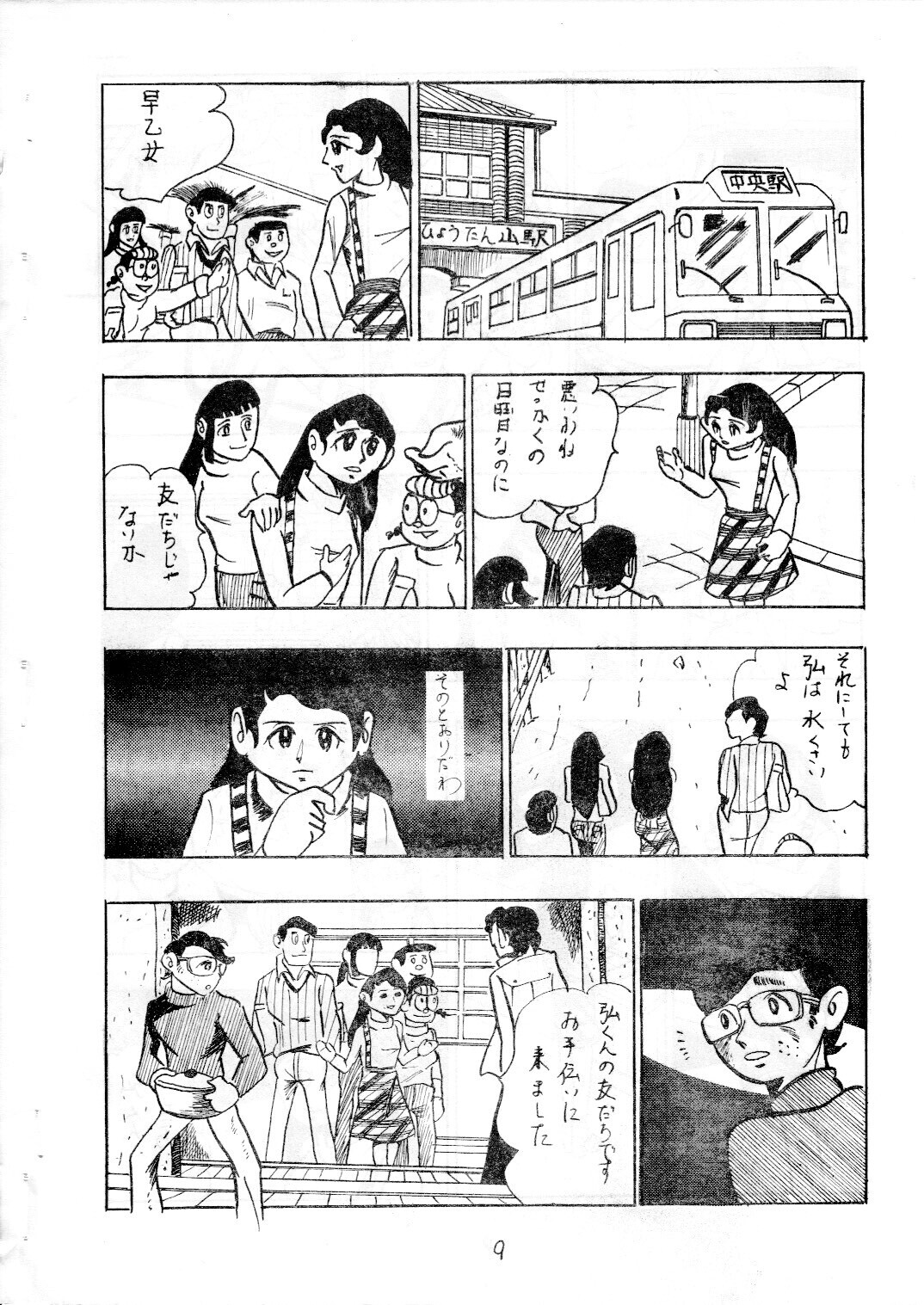 junjo4_09.jpg