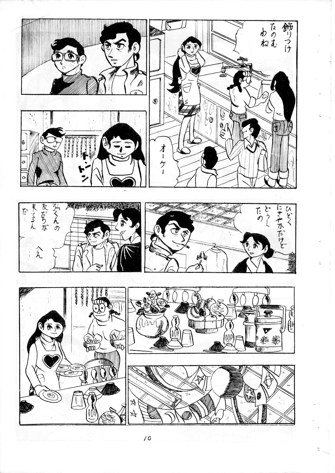 junjo4_10.jpg
