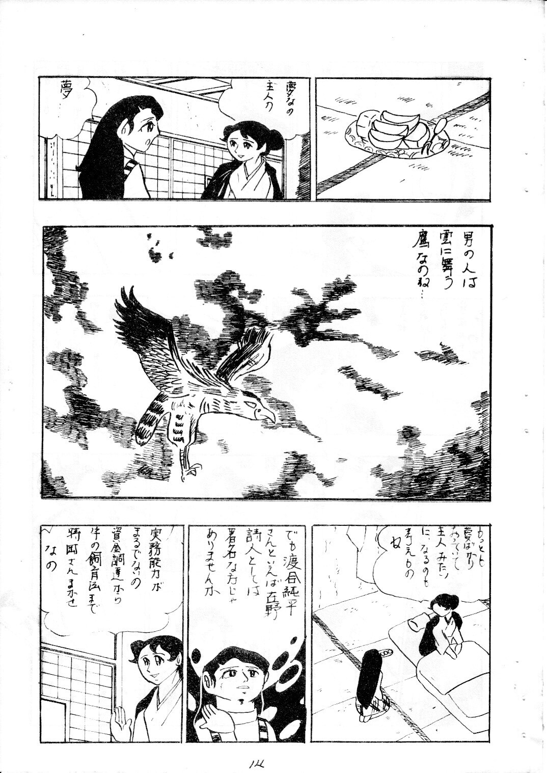 junjo4_14.jpg